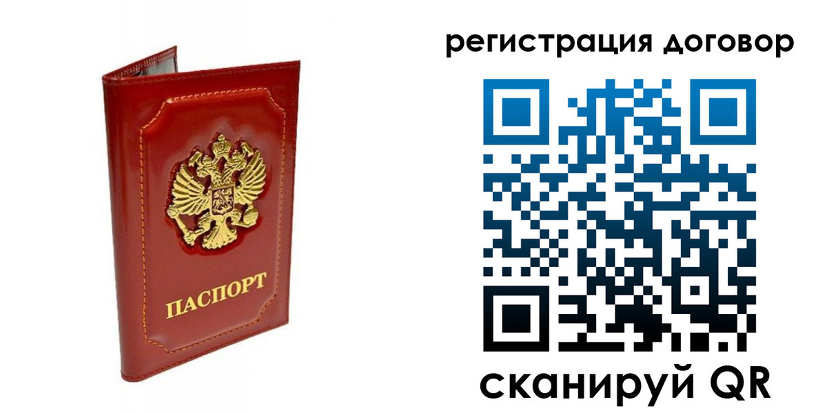 пропишу в квартире в Давлеканово