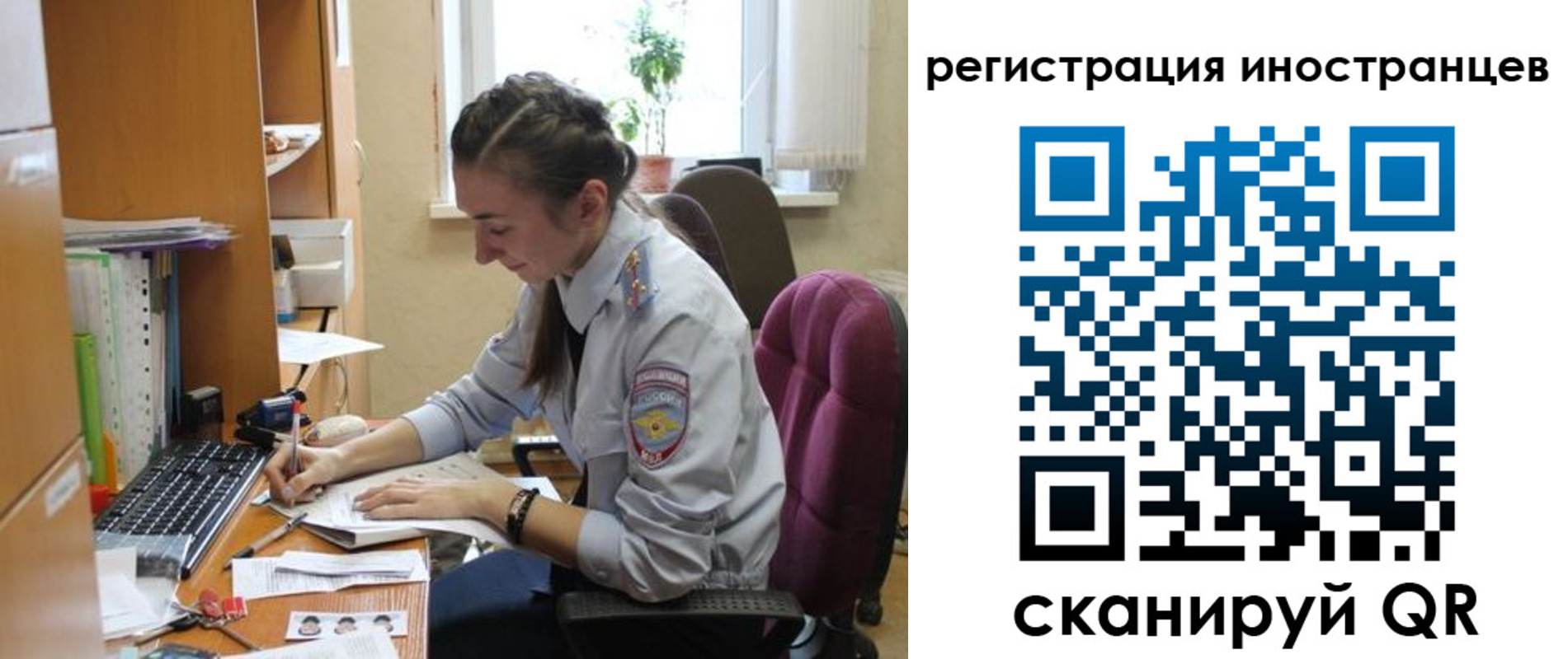 временная регистрация поиск в Давлеканово