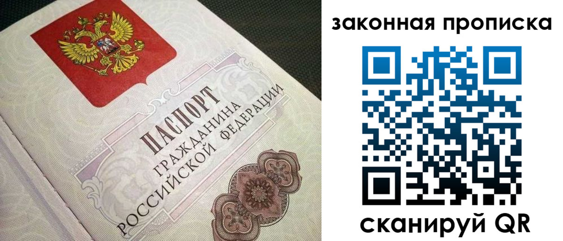 временная прописка в Давлеканово